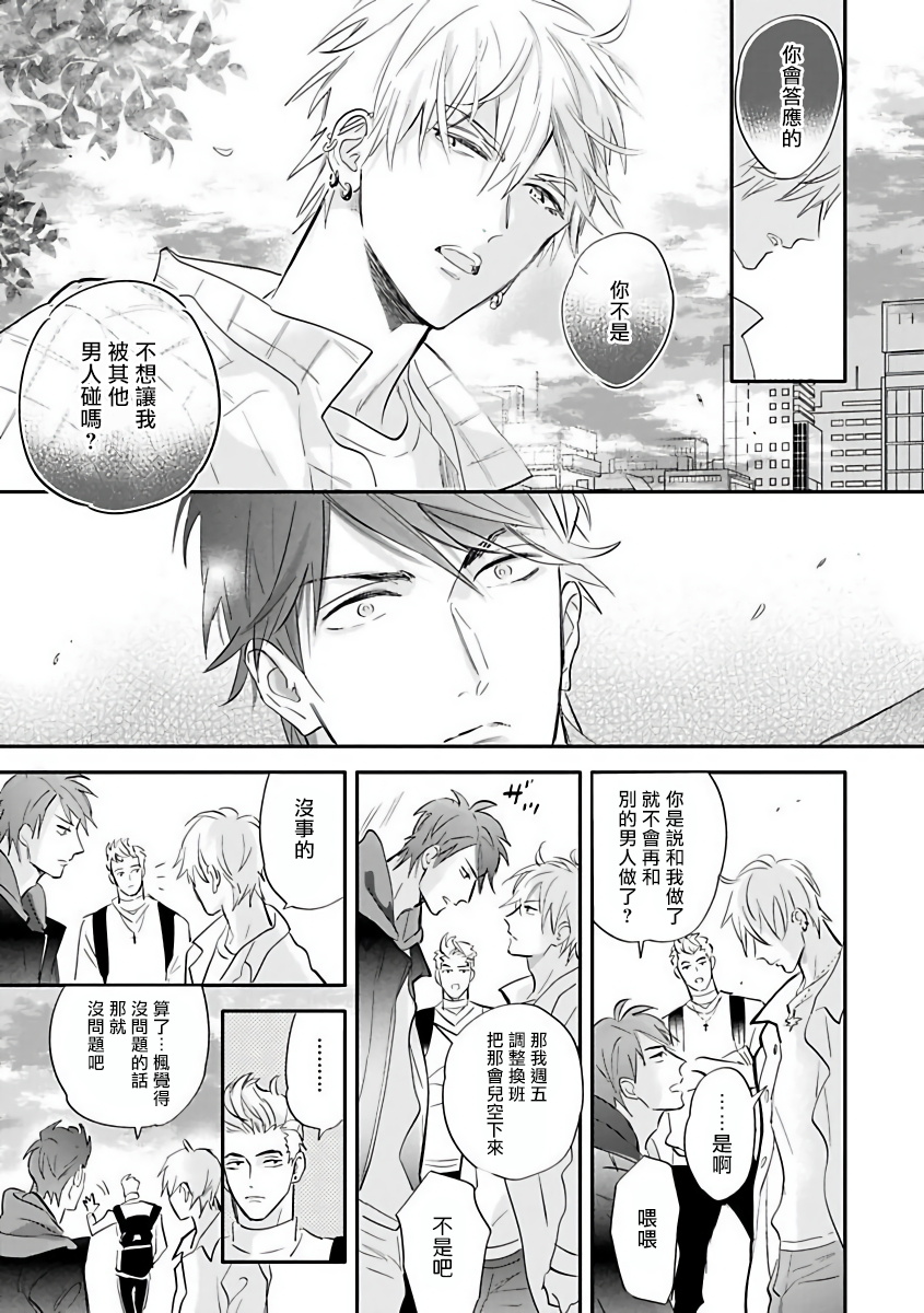 Burlesque Night | 艳舞荒诞夜 1-3 - Page 27