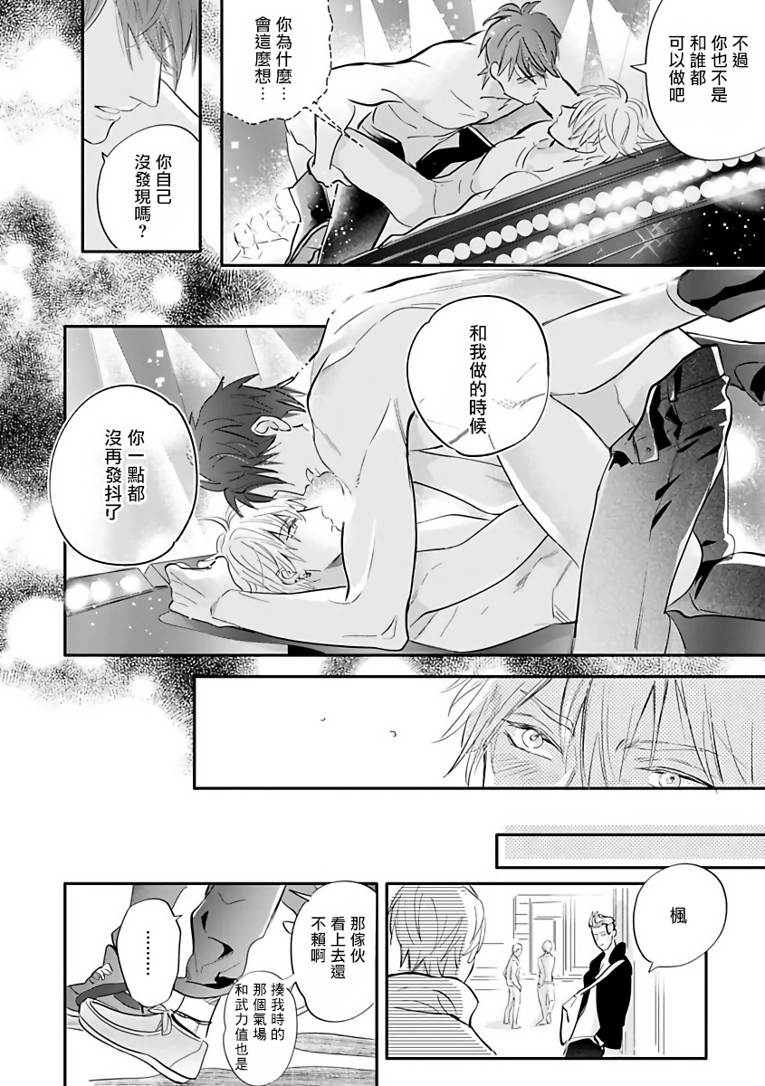 Burlesque Night | 艳舞荒诞夜 1-3 - Page 32