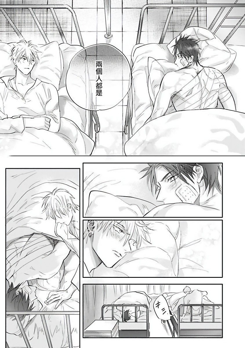 Burlesque Night | 艳舞荒诞夜 1-3 - Page 52
