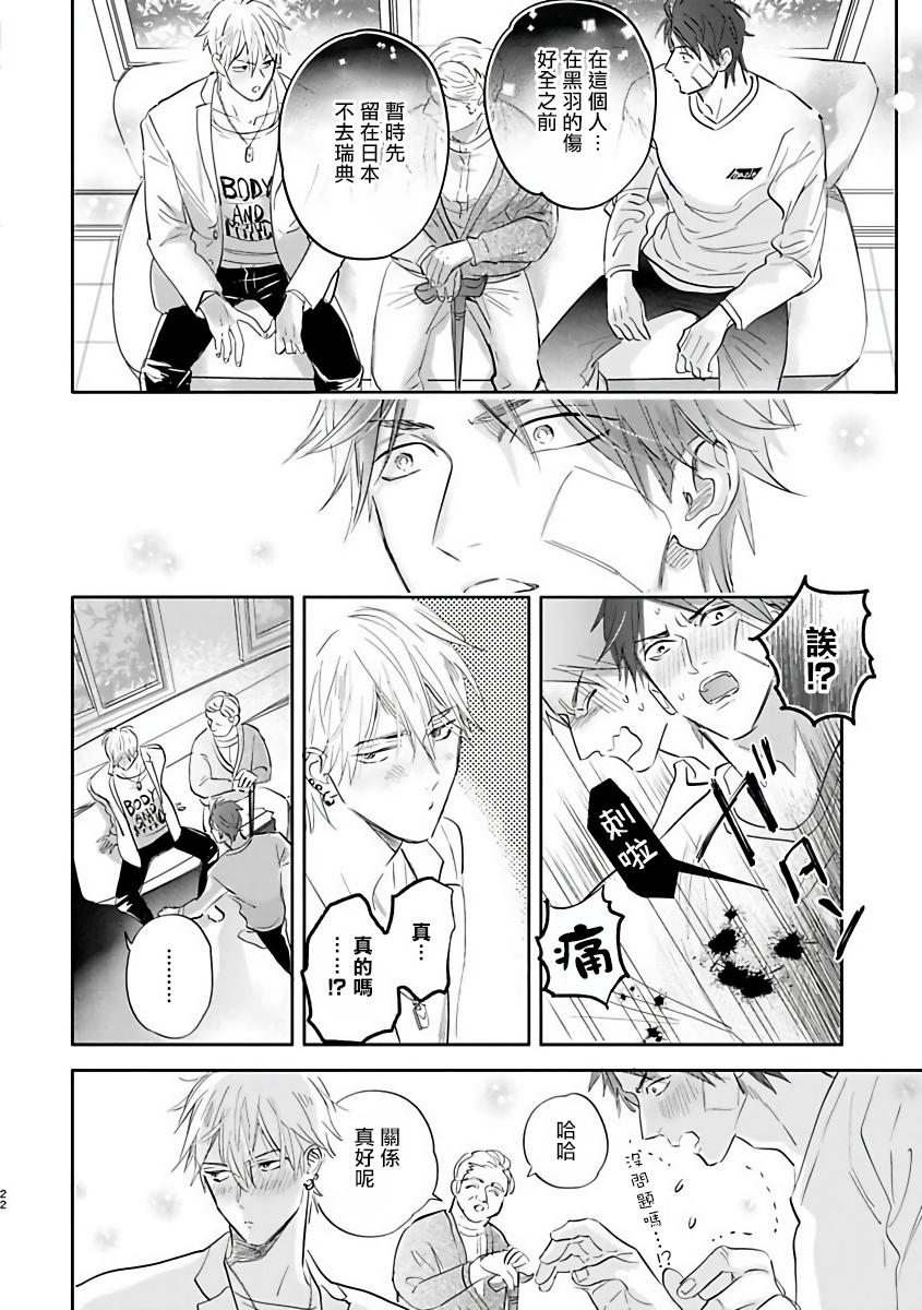 Burlesque Night | 艳舞荒诞夜 1-3 - Page 63