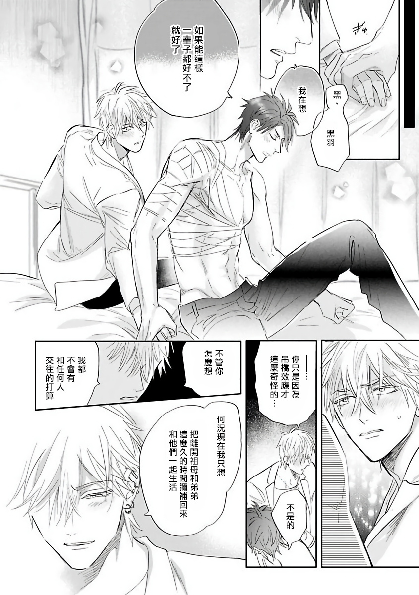Burlesque Night | 艳舞荒诞夜 1-3 - Page 65