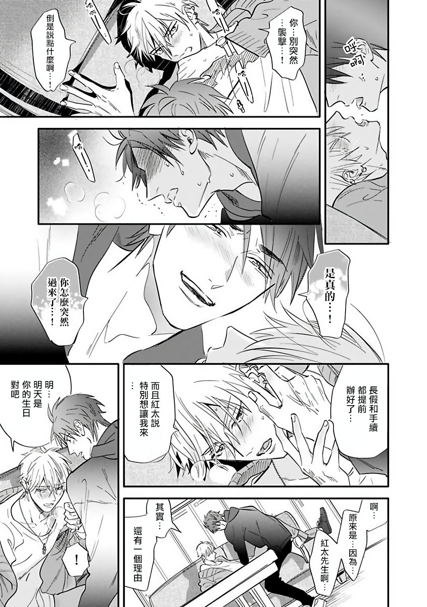 Burlesque Night | 艳舞荒诞夜 1-3 - Page 95