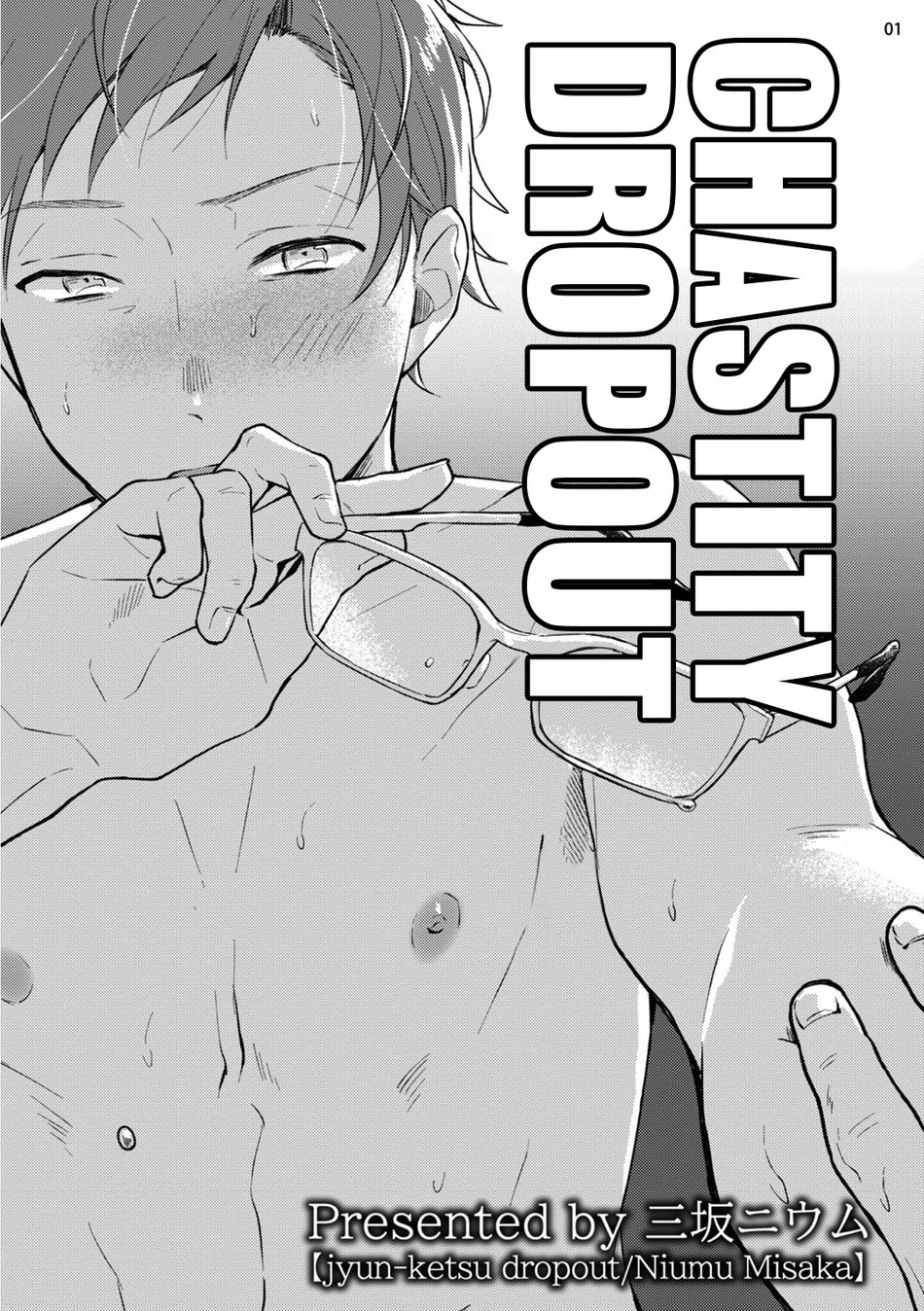 Junai Drop Out - Page 39