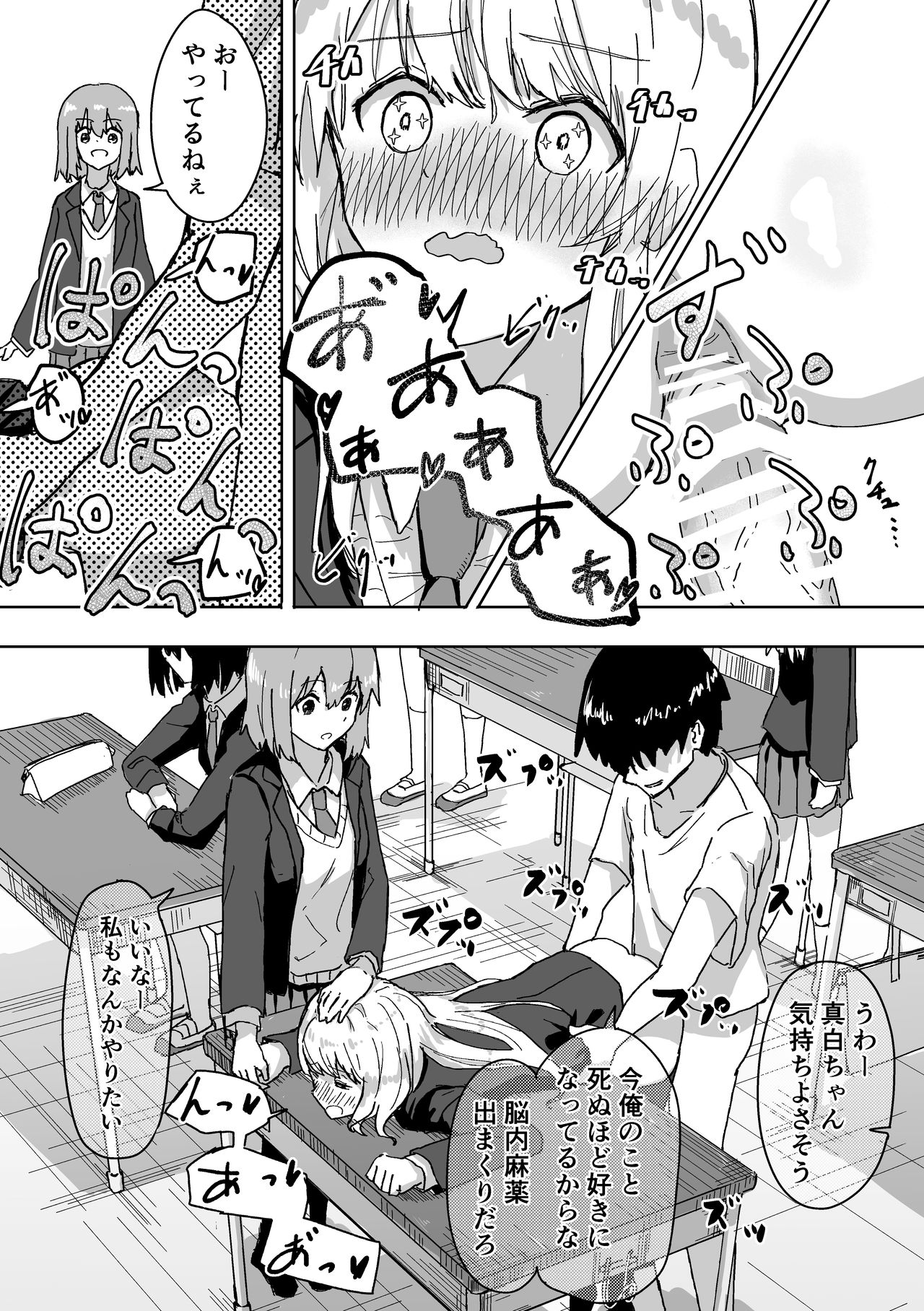 Settei Henkou Appli - Page 15