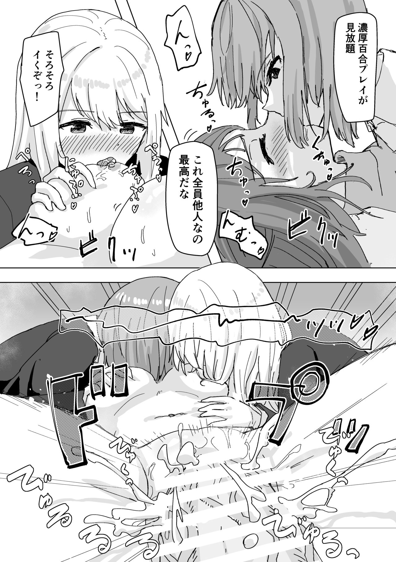 Settei Henkou Appli - Page 28