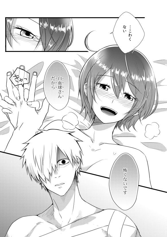 Engrave - Page 21