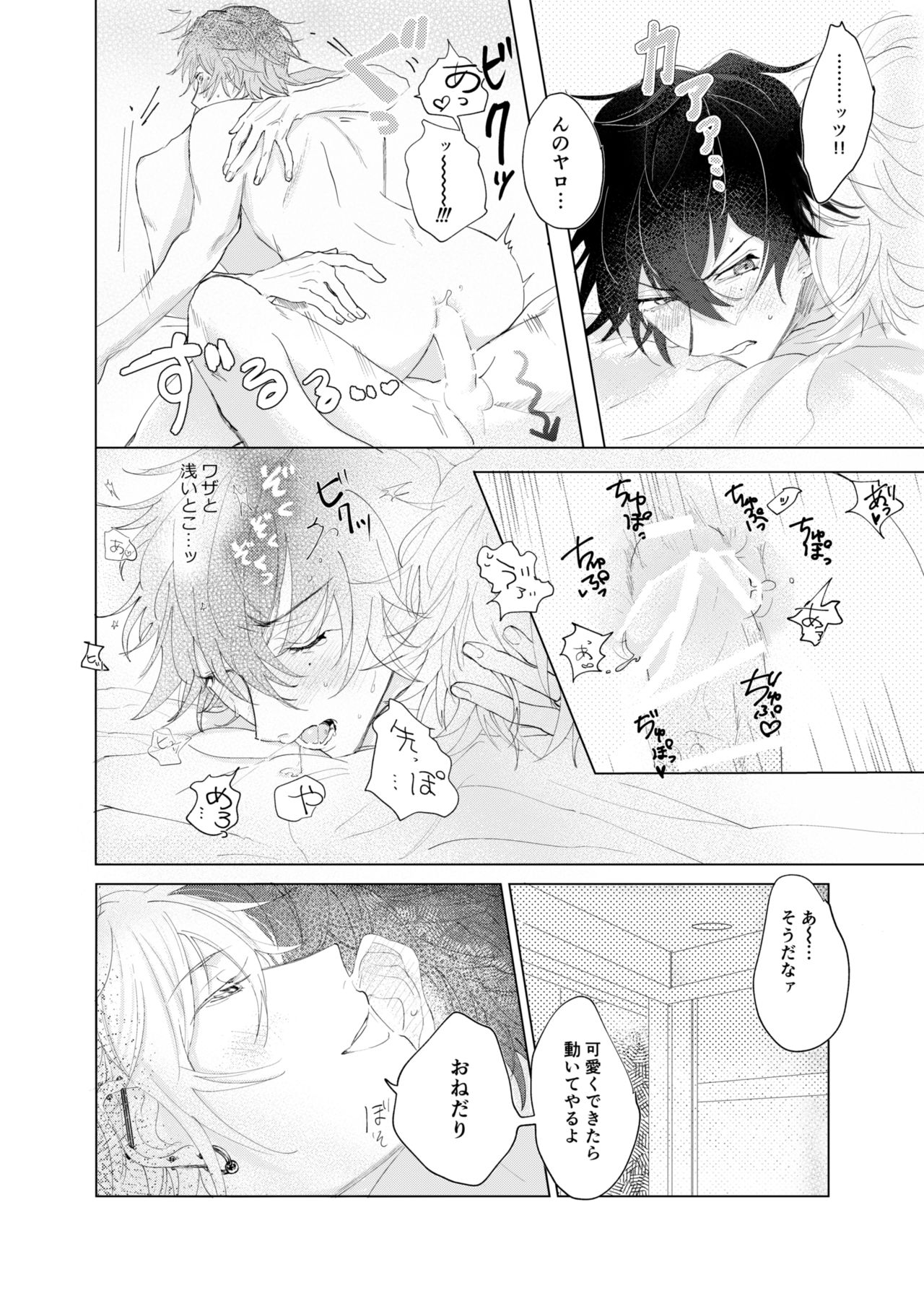 Sasori no Ran - Page 17