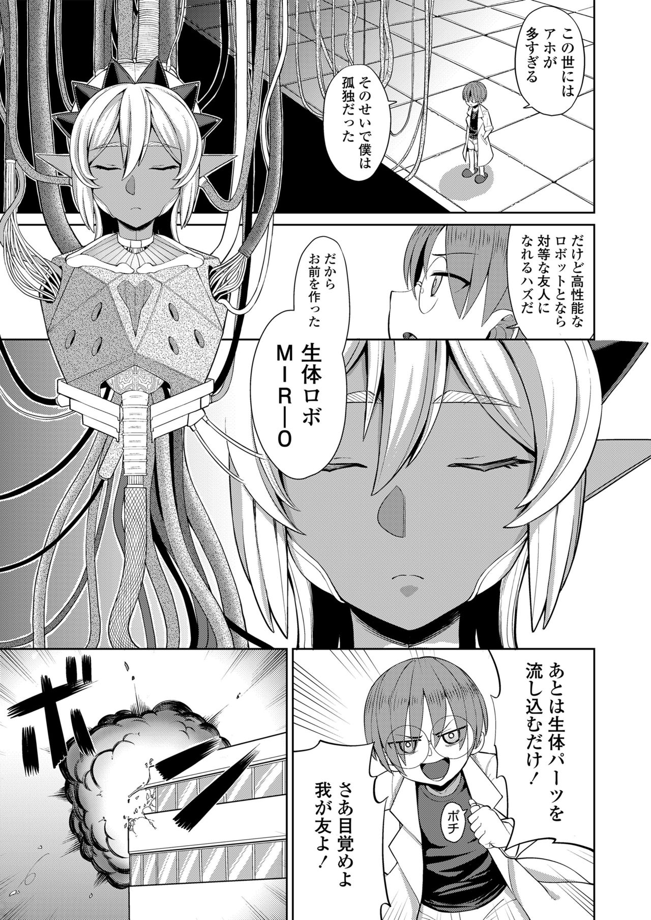 Plump wrapping - Page 19