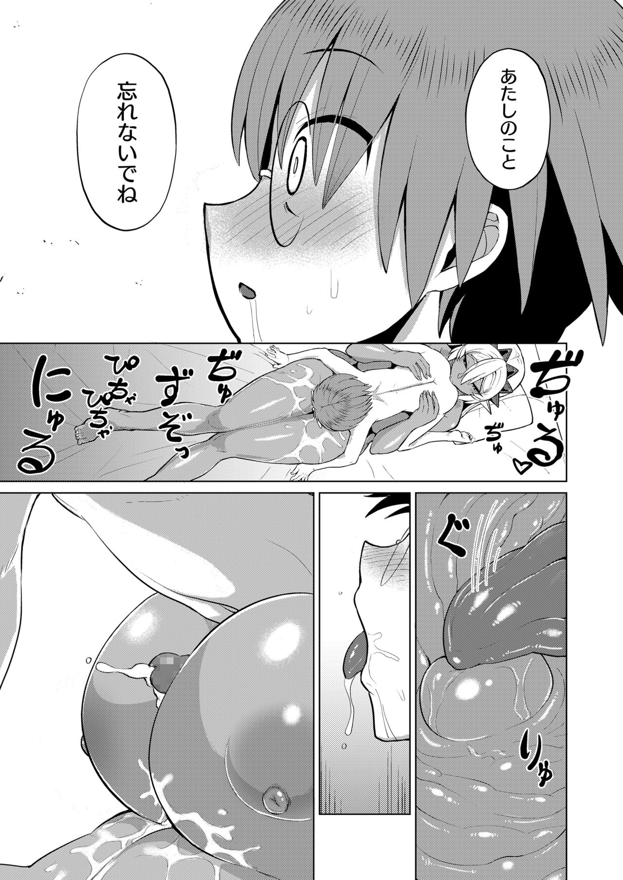 Plump wrapping - Page 36