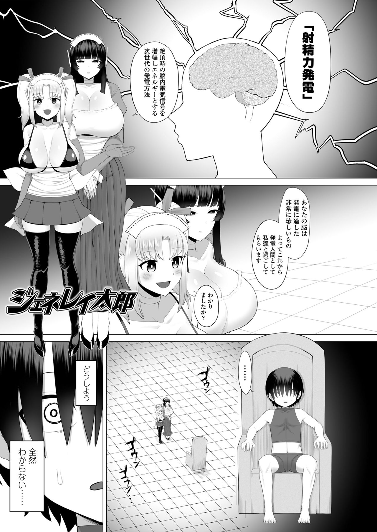 Plump wrapping - Page 39