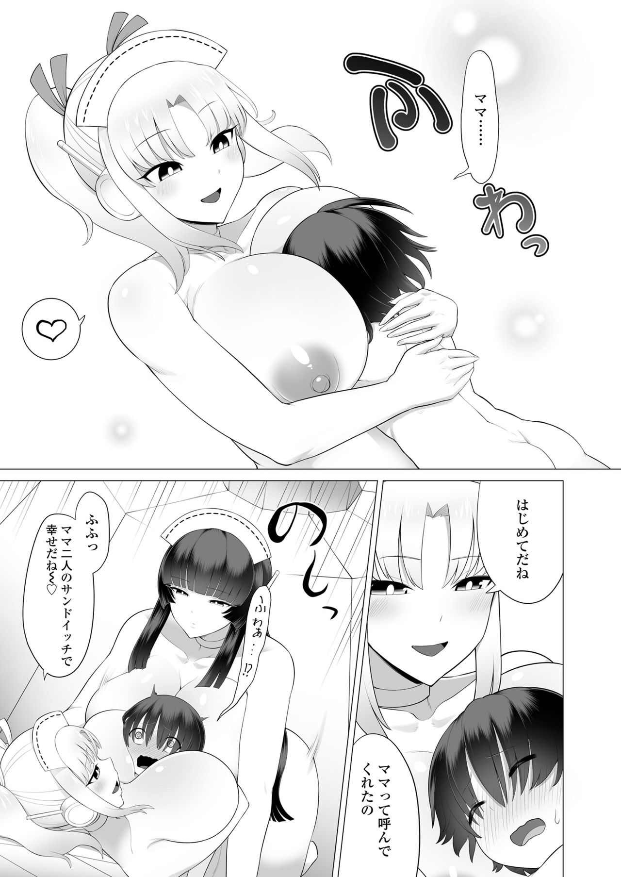 Plump wrapping - Page 51