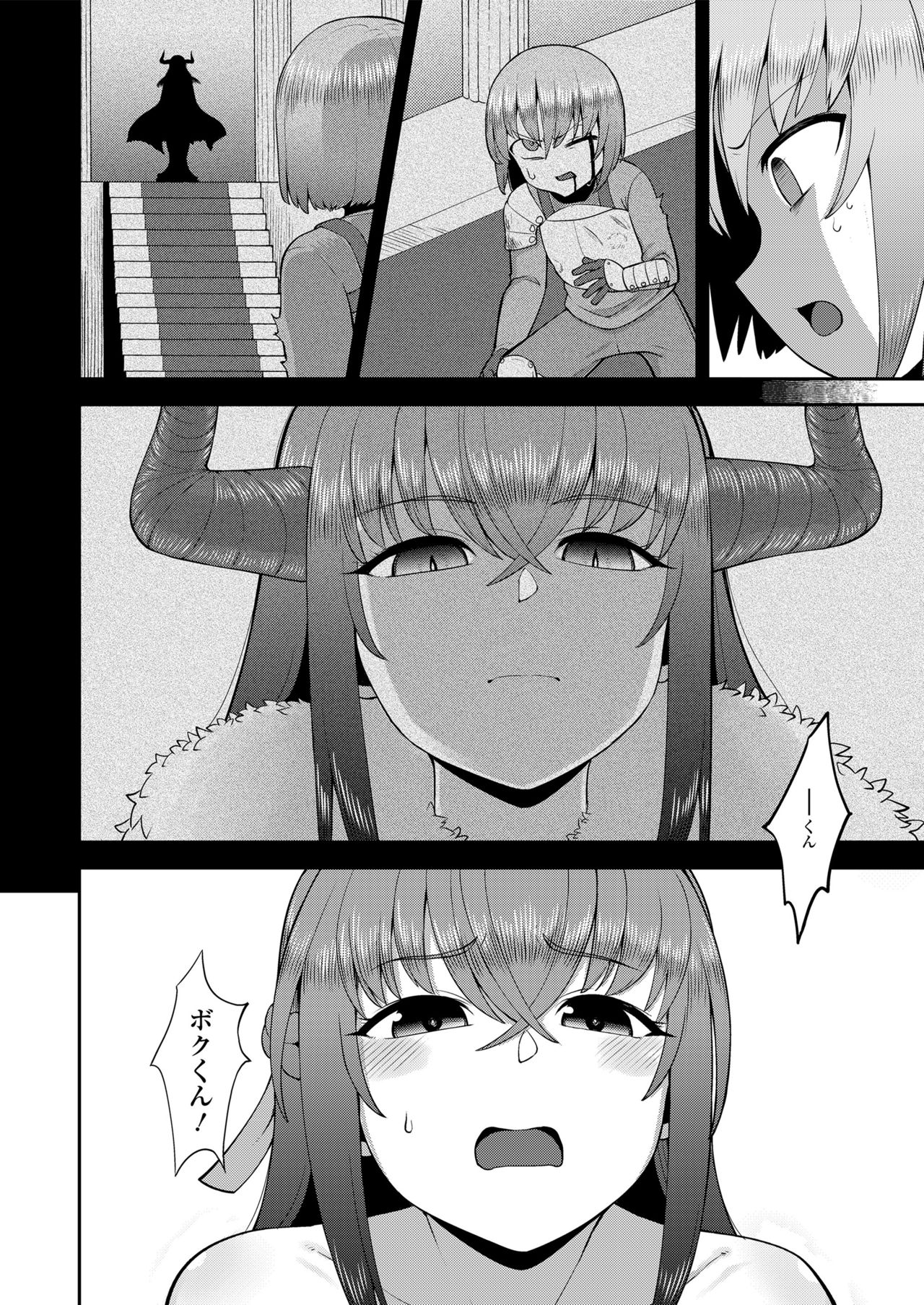 Plump wrapping - Page 62