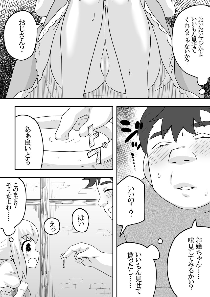 Rintofaru Story 2 - Page 40
