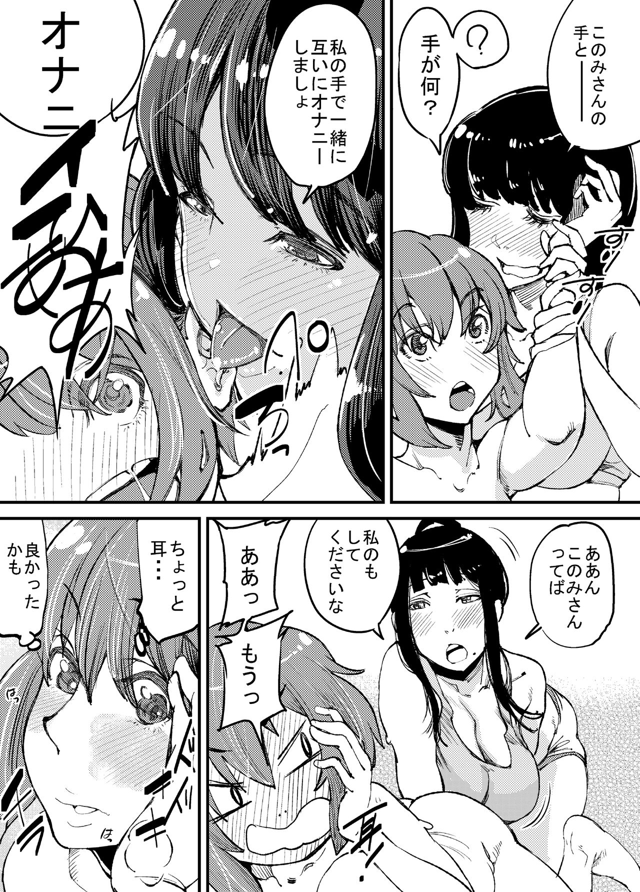 Futanari Biyori 2 - Page 26