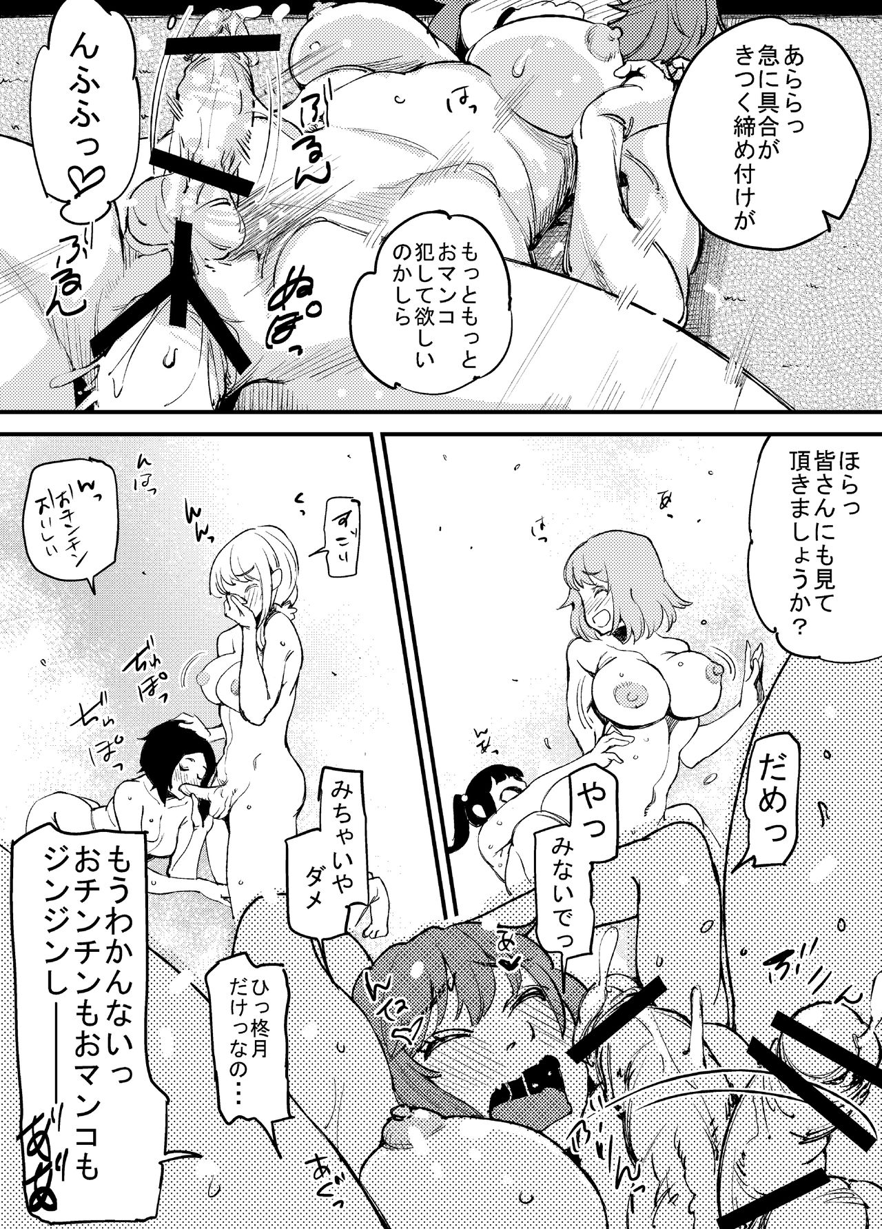 Futanari Biyori 2 - Page 43