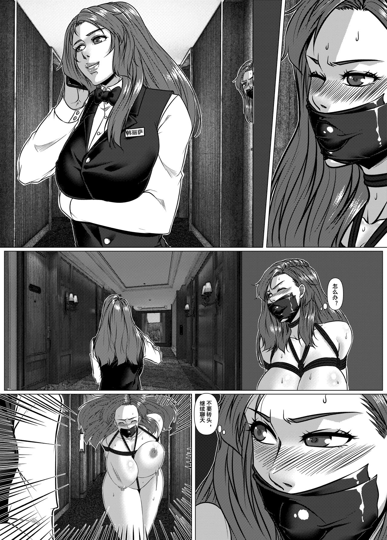 The Physique Recruitment #2 - Page 23
