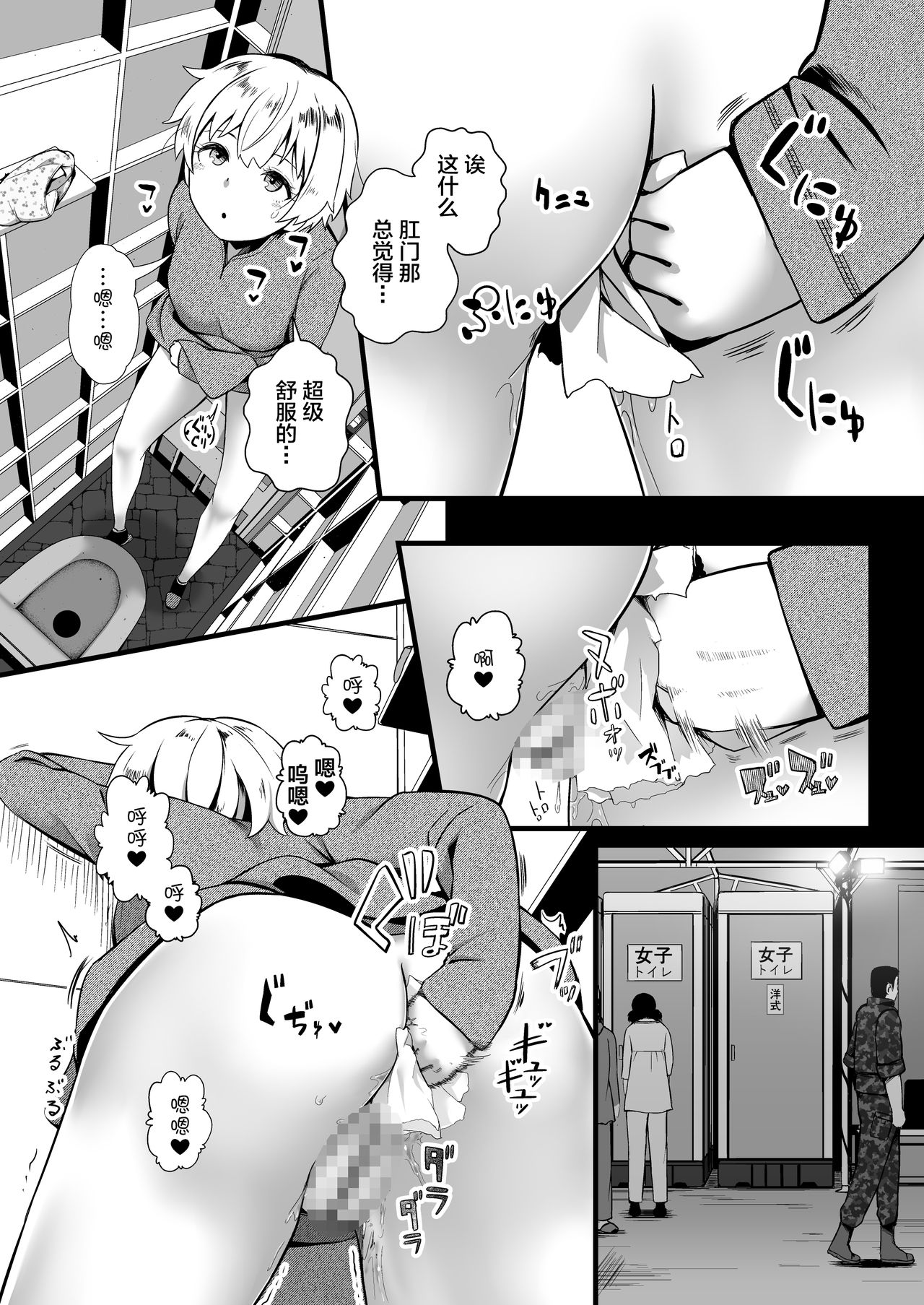 Brain Eater STAGE 2 - Page 35