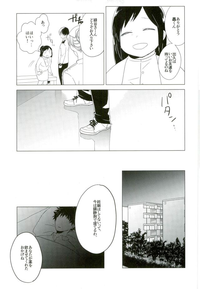 35 - Page 23