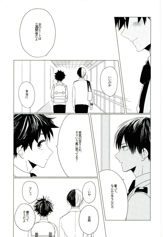 35 - Page 53