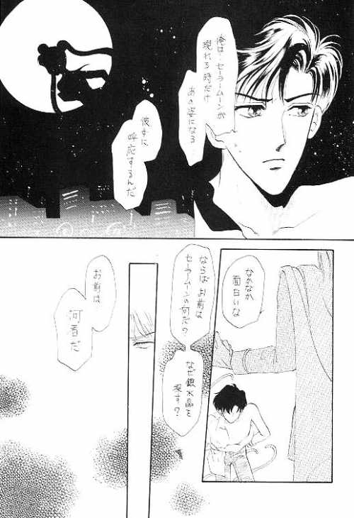 Homo no Hon SIDE A - Page 14