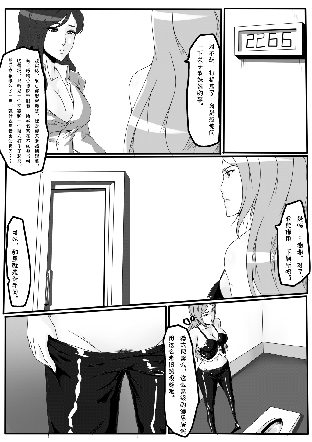 Moon Moon Hotel - Page 29