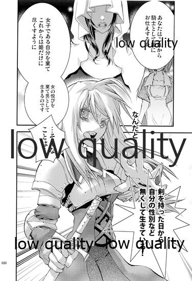 R18 Soushuuhen - Page 19
