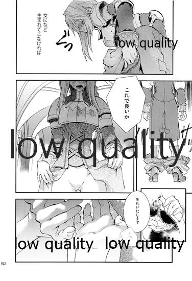 R18 Soushuuhen - Page 21
