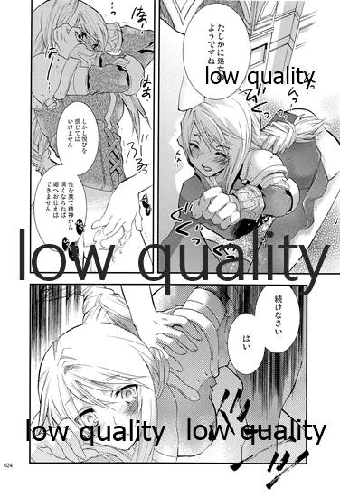 R18 Soushuuhen - Page 23