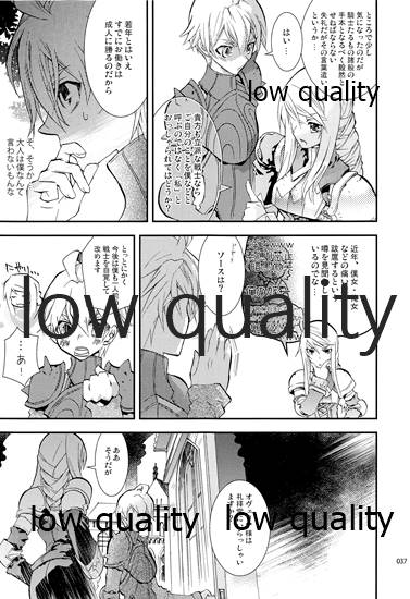 R18 Soushuuhen - Page 36