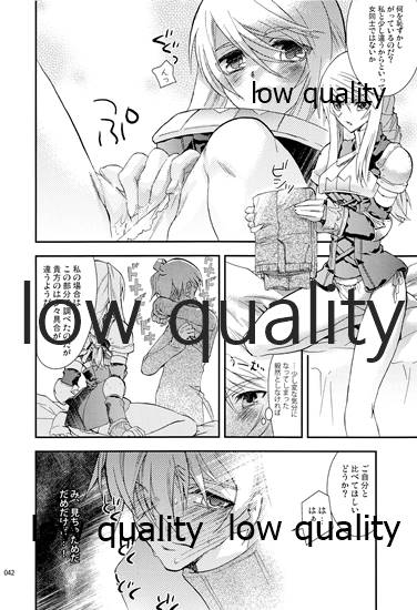R18 Soushuuhen - Page 41