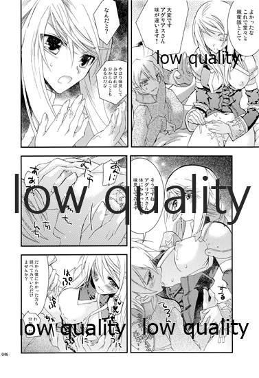 R18 Soushuuhen - Page 45
