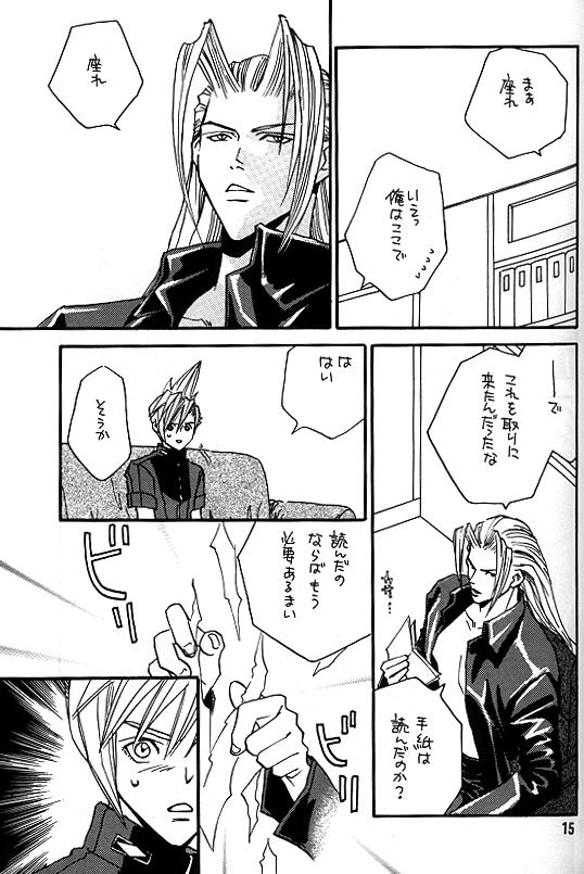 KISS ME CLOUD - Page 14