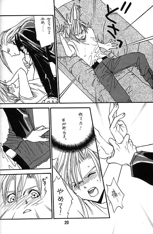 KISS ME CLOUD - Page 19