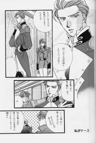 Bathrobe wa Bara no Moyo de - Page 3
