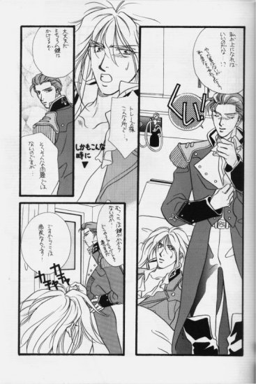 Bathrobe wa Bara no Moyo de - Page 9