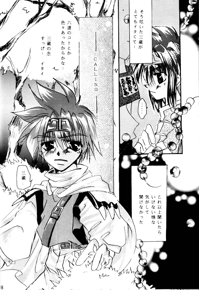 SHANGRILA - Page 18