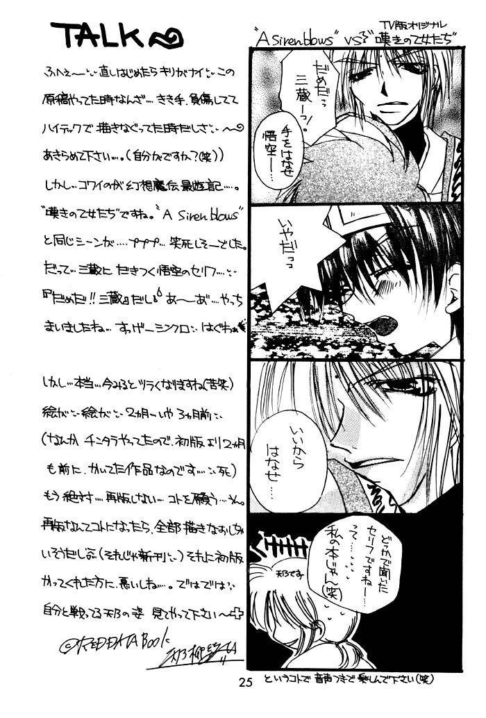 SHANGRILA - Page 25