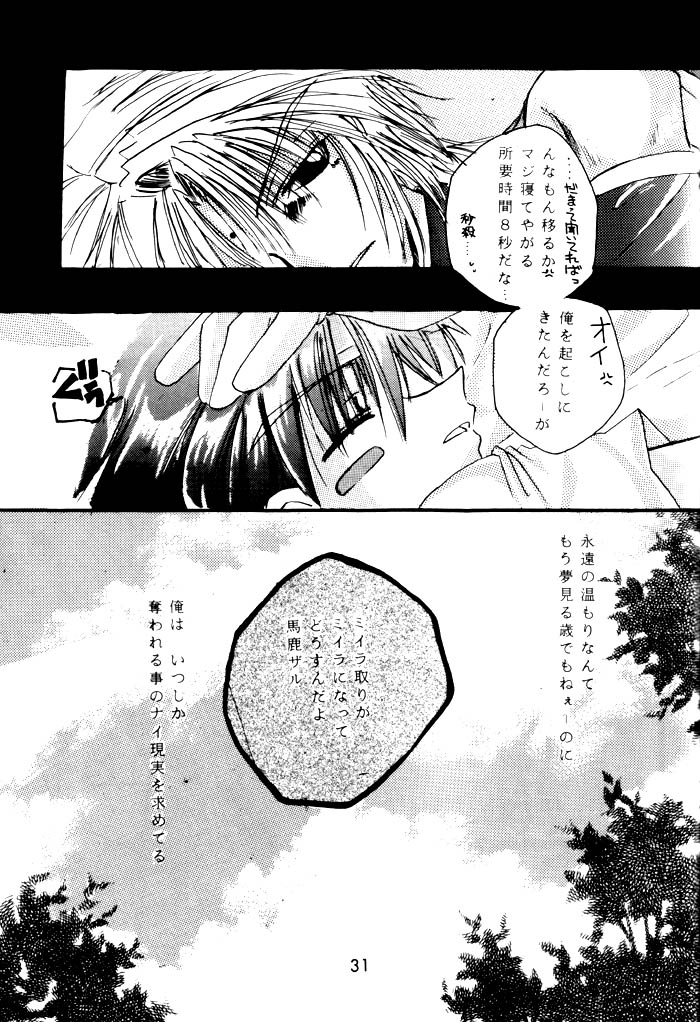 SHANGRILA - Page 31