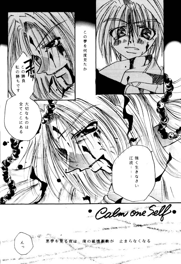 SHANGRILA - Page 42