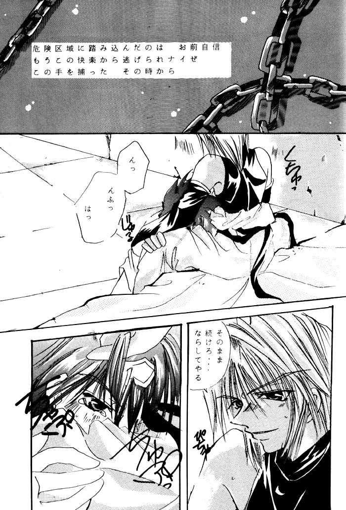 SHANGRILA - Page 45