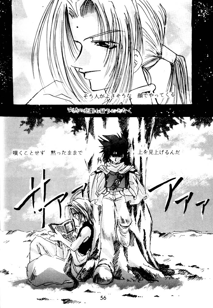 SHANGRILA - Page 56