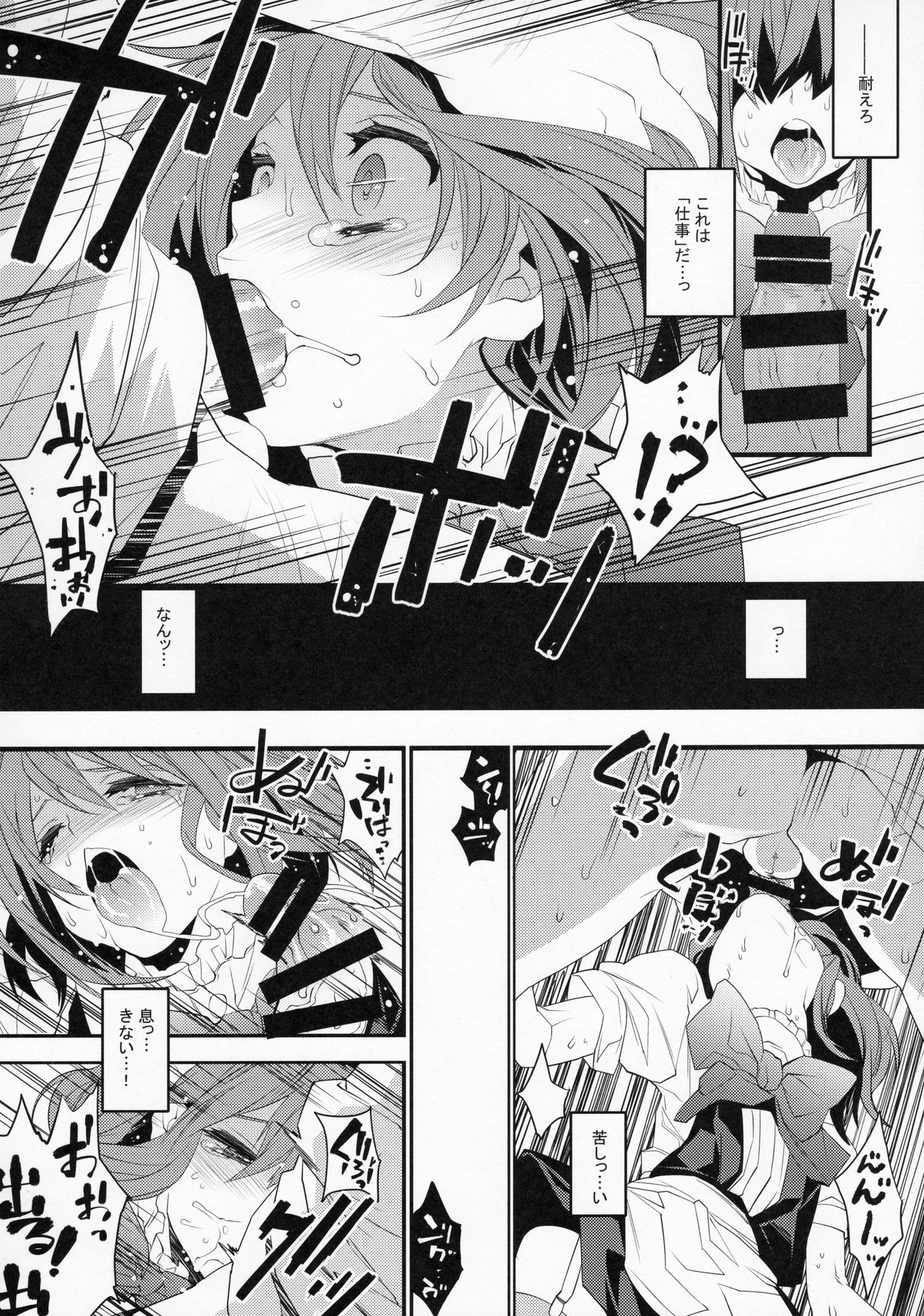 BF Revision - Page 40