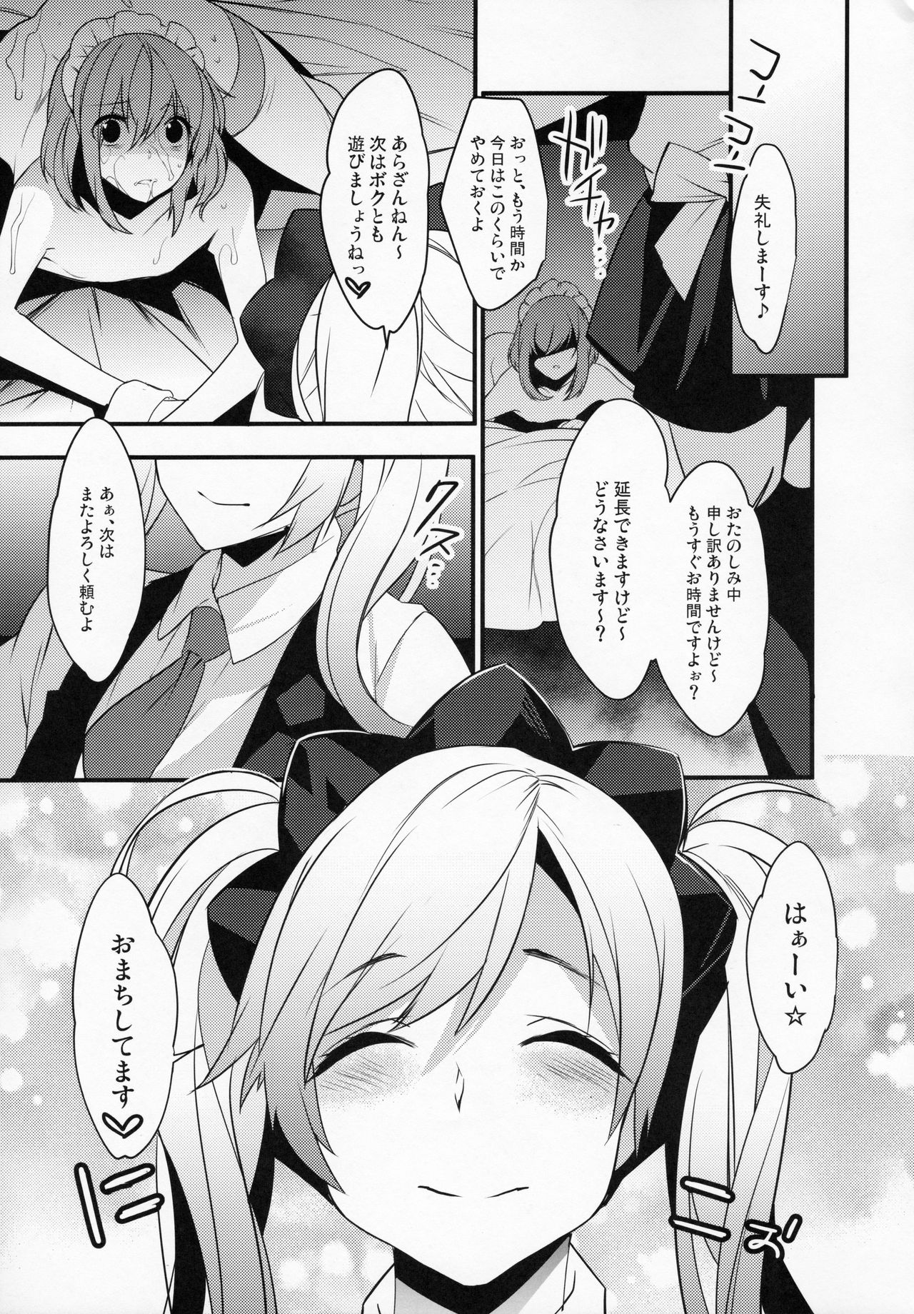 BF Revision - Page 57
