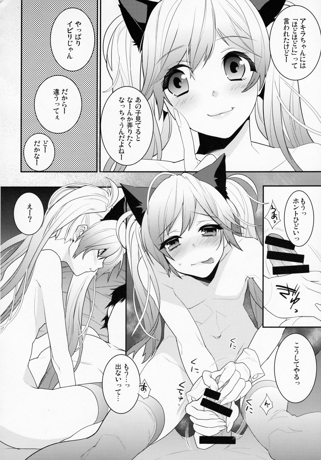 BF Revision - Page 62