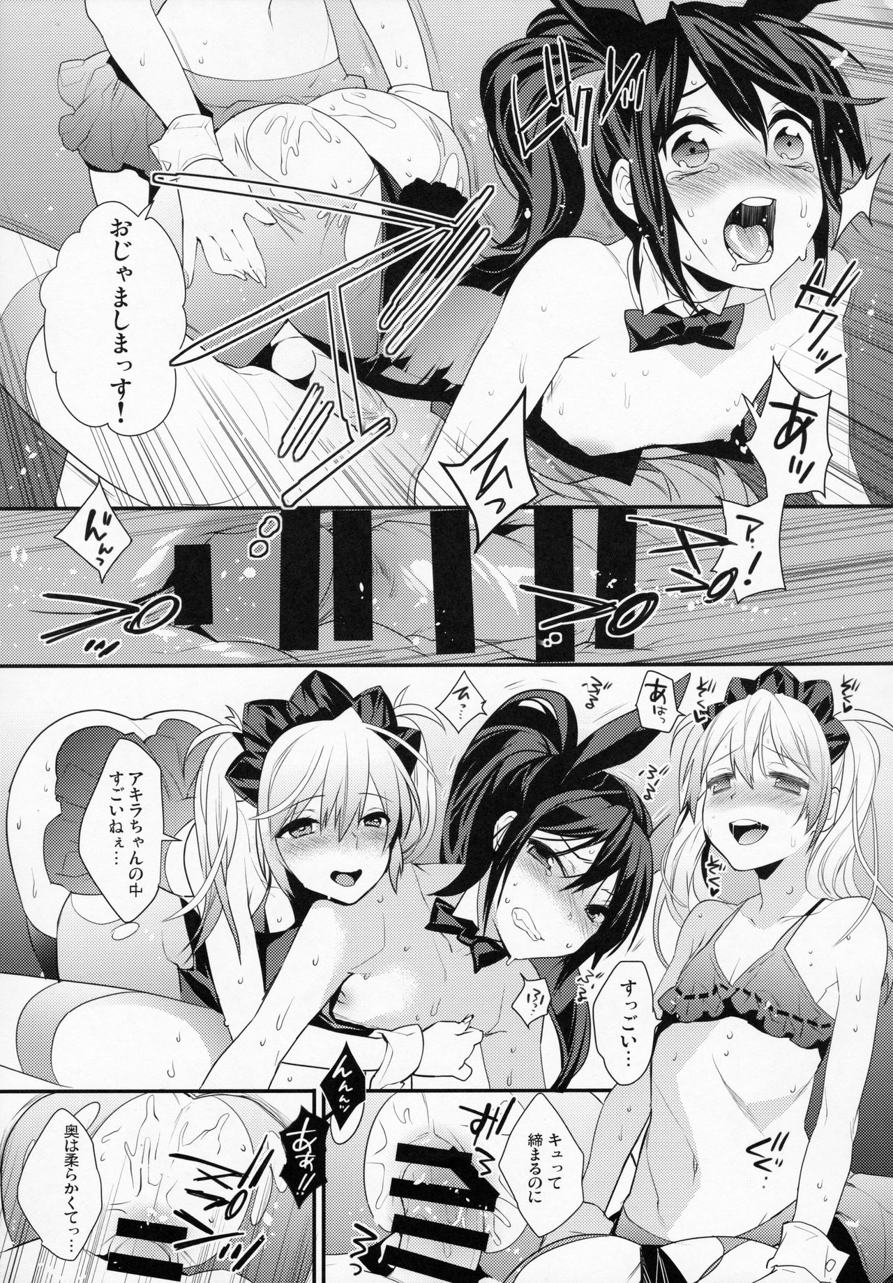 BF Revision - Page 83