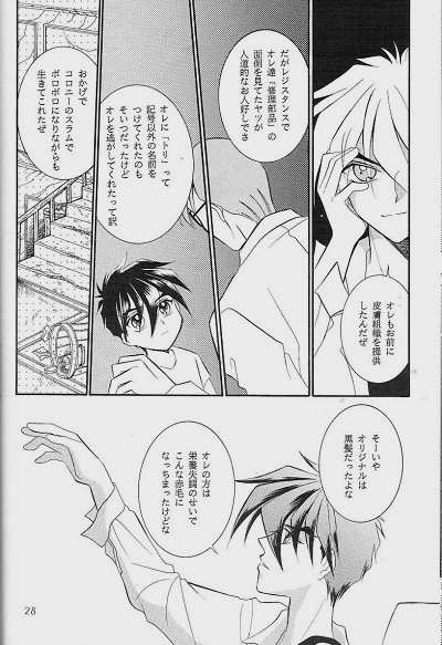 RP-03 - Page 26