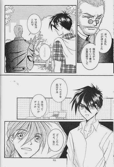 RP-03 - Page 44