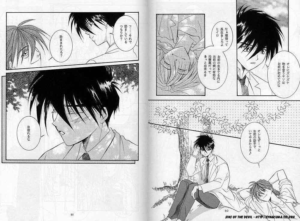 Eien no Rhapsody - Page 25