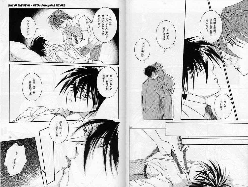 Eien no Rhapsody - Page 29