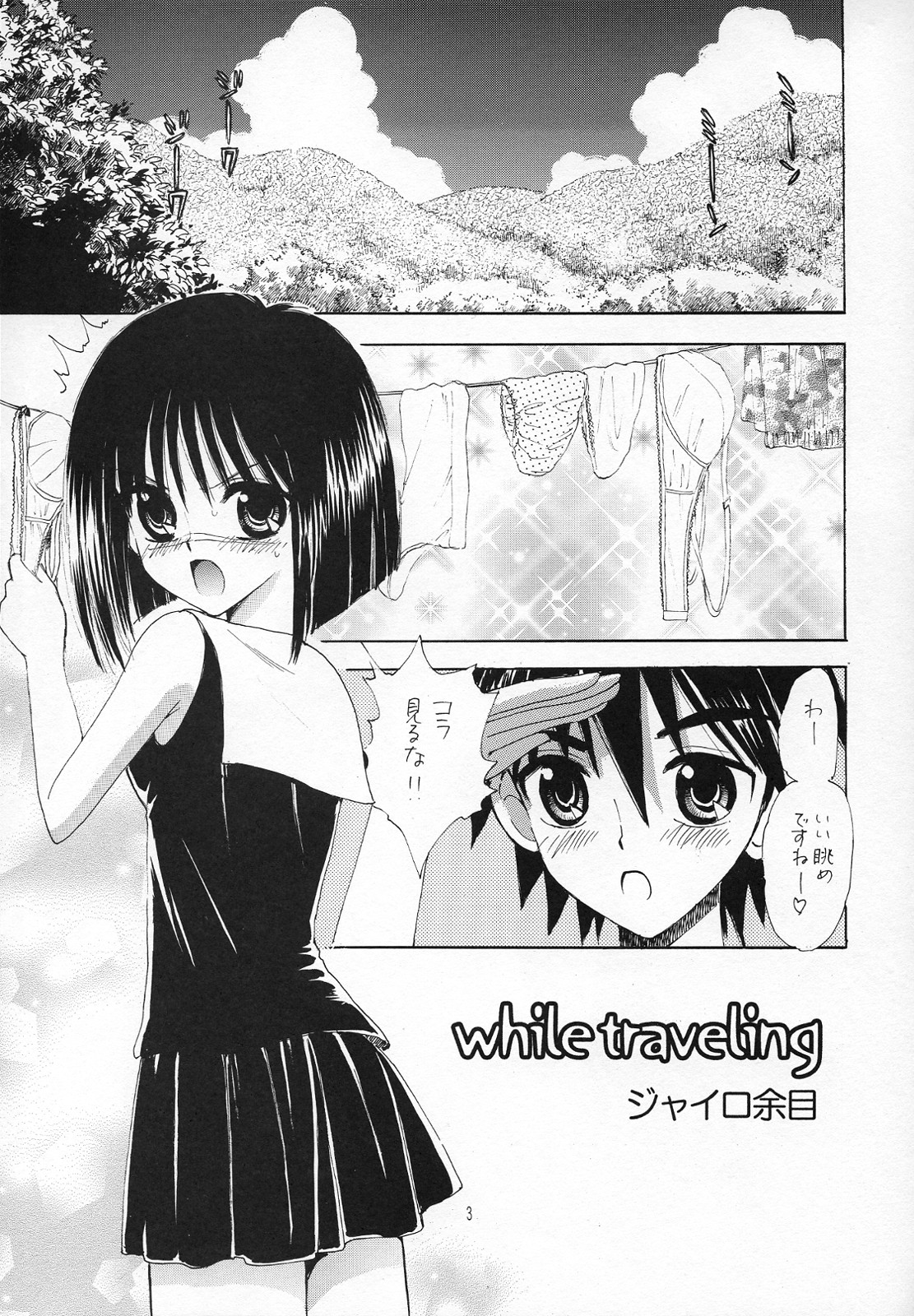 while traveling - Page 2